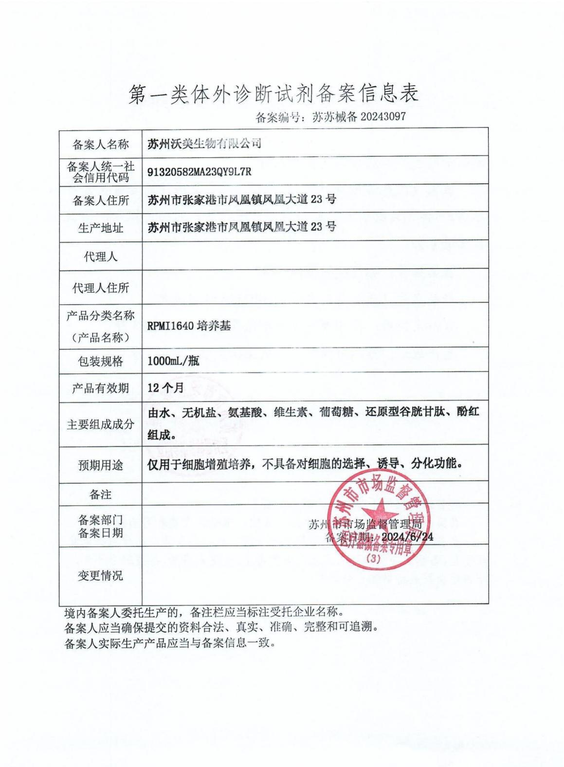 微信圖片_20240628165344 微信圖片_20240628165344